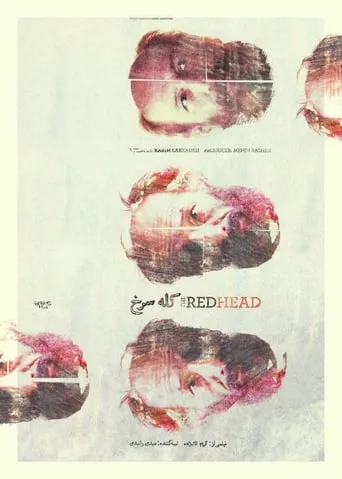 The Readhead movie poster - Rated 9/10