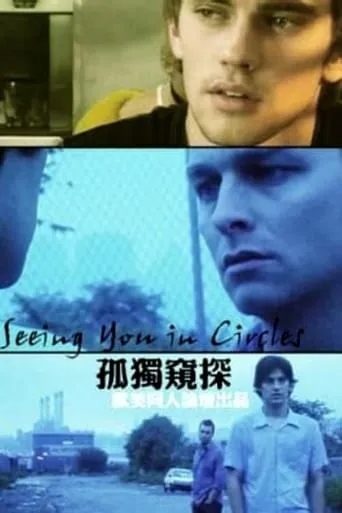 Seeing You in Circles movie poster - Rated 6/10