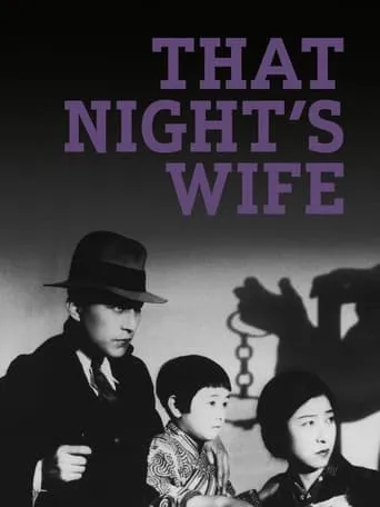 That Night's Wife movie poster - Rated 6.5/10