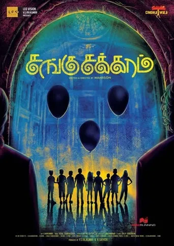 Sangu Chakkaram movie poster - Entertainment content