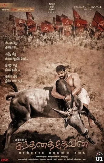 Santhana Thevan movie poster - Entertainment content