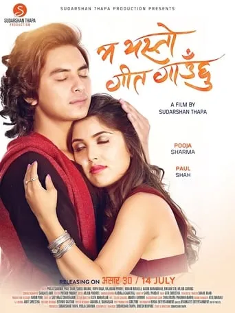 Ma Yesto Geet Gaauchu movie poster - Rated 7/10