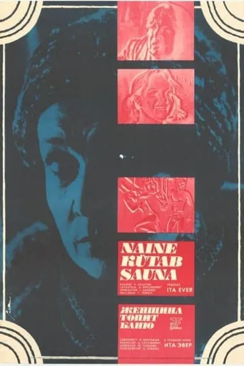 A Woman Heats the Sauna movie poster - Rated 3.3/10