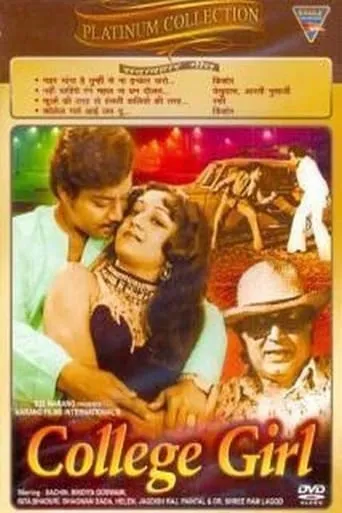College Girl movie poster - Rated 6/10