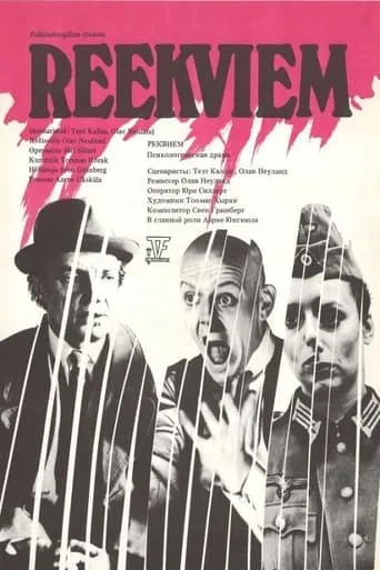 Requiem movie poster - Entertainment content