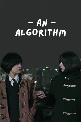 An Algorithm movie poster - Rated 7/10
