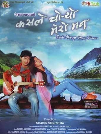 Who Stole My Heart movie poster - Rated 8/10