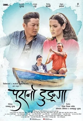 Purano Dunga movie poster - Rated 7/10