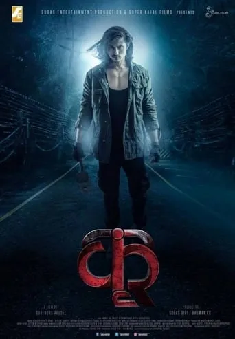 Kri movie poster - Entertainment content