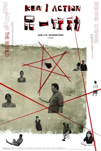 kun 1: Action movie poster - Rated 2/10
