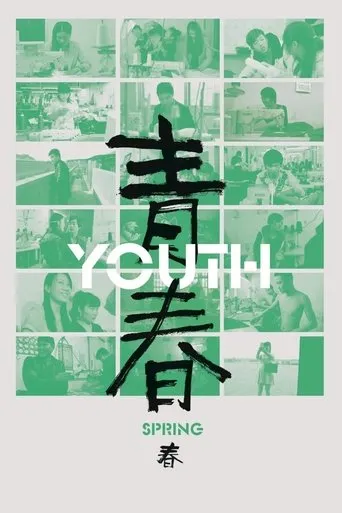 Youth (Spring) movie poster - Rated 7.1/10