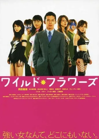 Wild Flowers movie poster - Entertainment content