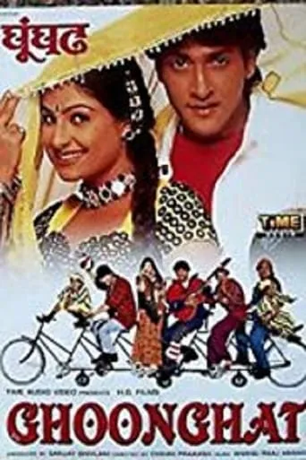 Ghoonghat movie poster - Rated 6/10