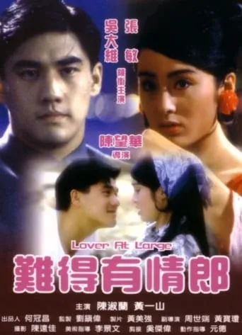 Lover at Large movie poster - Entertainment content