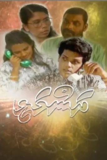 Dhanmalhi movie poster - Entertainment content