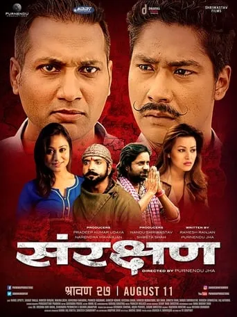 Sanrakshan movie poster - Rated 9/10