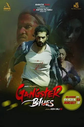 Gangster Blues movie poster - Rated 8/10