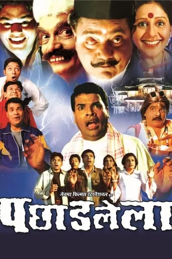 Pachhadlela movie poster - Rated 5/10