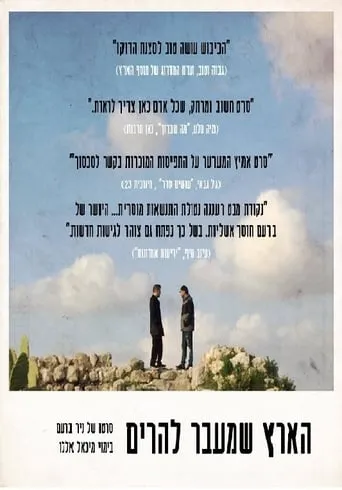 A Land Without Borders movie poster - Entertainment content