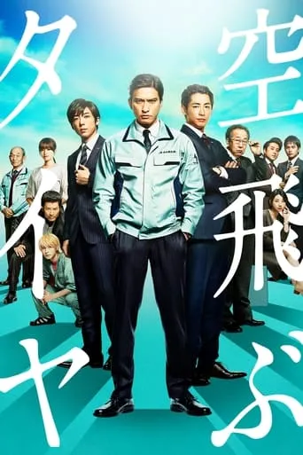 Recall movie poster - Rated 6.8/10