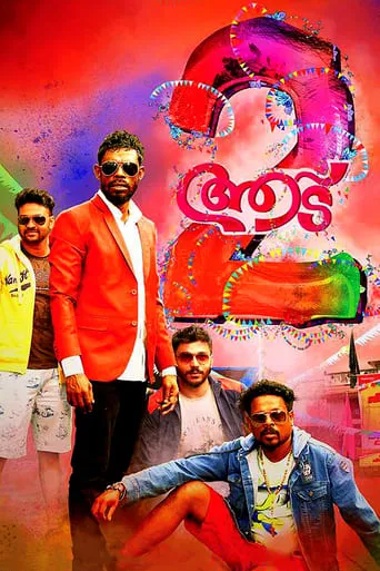 Aadu 2 movie poster - Rated 6.5/10