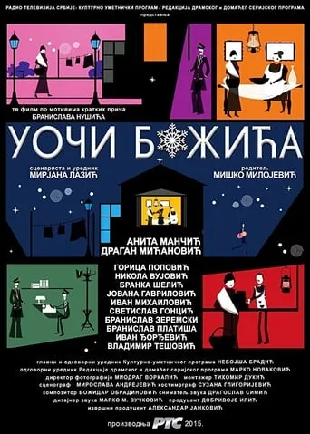 Before Christmas movie poster - Entertainment content
