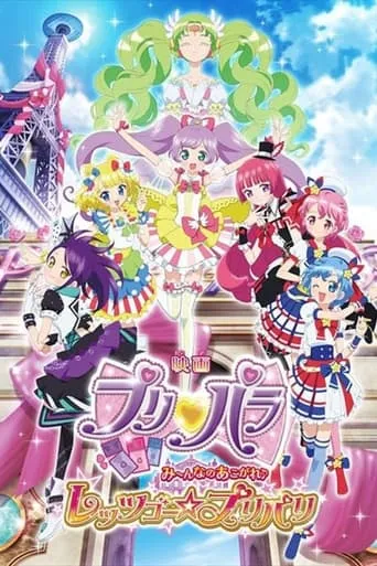 PriPara: Everyone's Longing! Let's go PriPari! movie poster - Rated 6/10