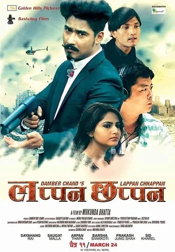 Lappan Chhappan movie poster - Rated 8/10