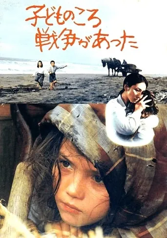 There Was a War When I Was a Child movie poster - Rated 4/10