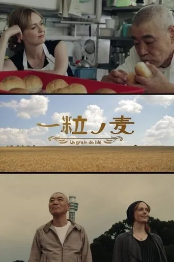 A Grain of Wheat movie poster - Entertainment content
