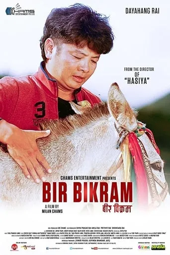 Bir Bikram movie poster - Rated 8/10