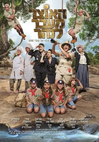 The Treasure Across the River movie poster - Rated 4/10