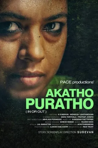 Akatho Puratho movie poster - Rated 8/10