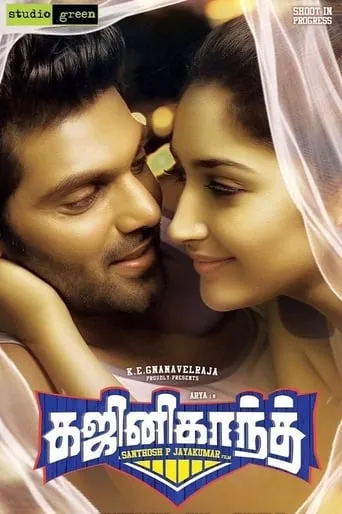 Ghajinikanth movie poster - Rated 5.8/10
