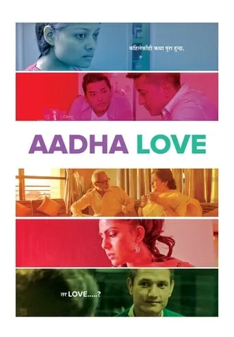 Aadha Love movie poster - Rated 7/10