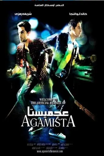 Agamista movie poster - Rated 5.667/10