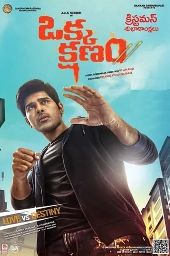 Okka Kshanam movie poster - Rated 6.5/10