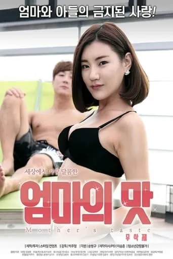 Mother's Taste movie poster - Rated 8.3/10