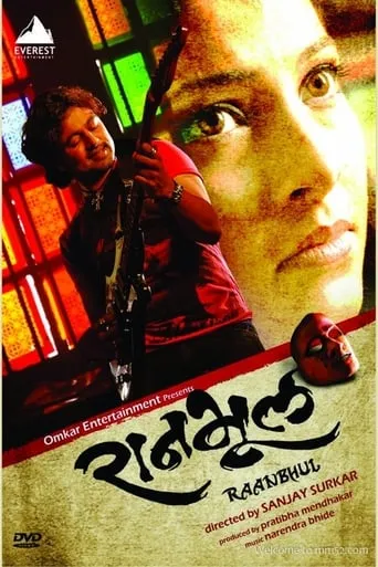 Ranbhool movie poster - Rated 5.5/10