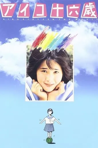 Aiko 16-sai movie poster - Rated 8/10
