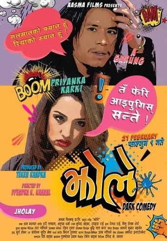Jholay movie poster - Rated 7/10