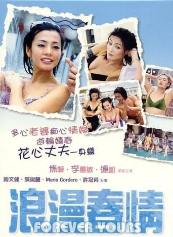 Forever Yours movie poster - Rated 6/10