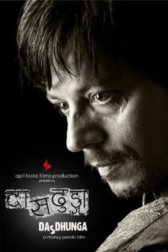 Dasdhunga movie poster - Rated 5.7/10