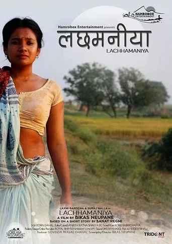 Lachhamaniya movie poster - Rated 10/10