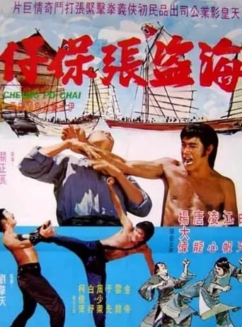 Cheung Po Chai movie poster - Rated 7/10