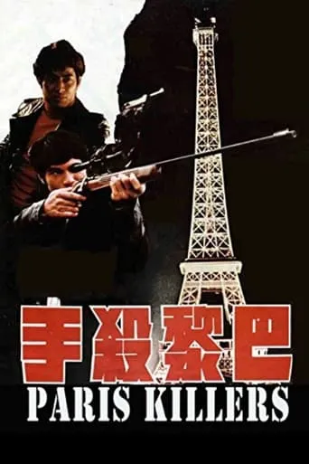 Paris Killers movie poster - Entertainment content
