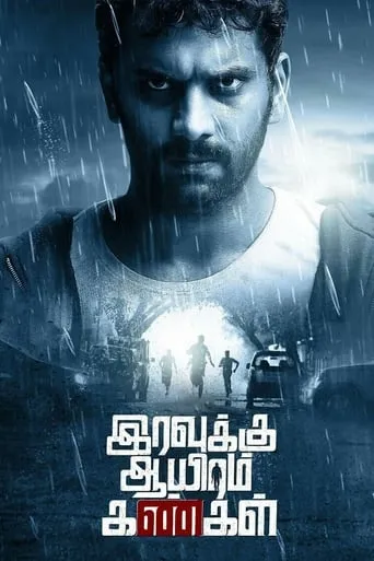 Iravukku Aayiram Kangal movie poster - Rated 6.7/10