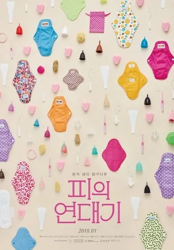 For Vagina's Sake movie poster - Entertainment content