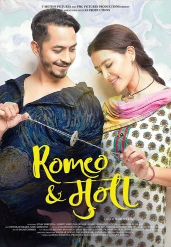 Romeo & Muna movie poster - Entertainment content