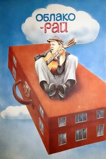 Cloud Heaven movie poster - Rated 6.4/10